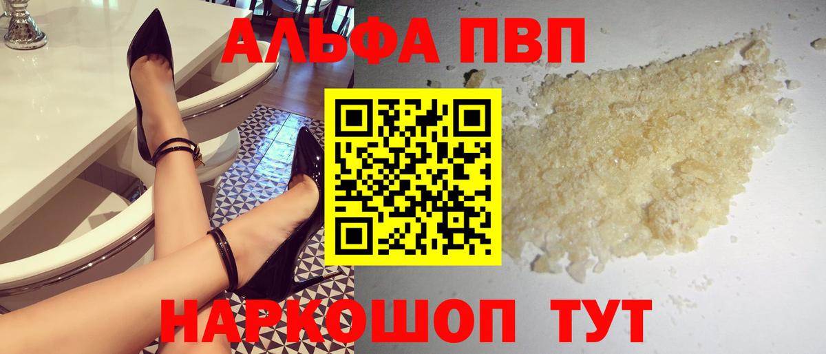 Тихвин  A PVP  Alfa_PVP Соль  Вход с VPN  A-PVP СК 