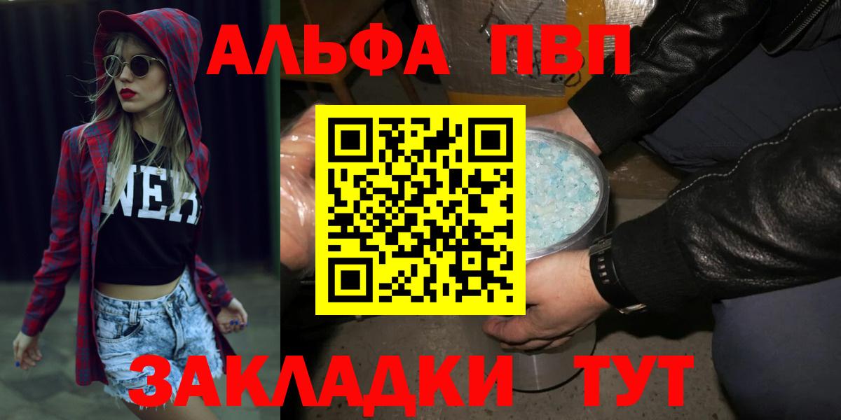 Alpha-PVP СК КРИС Тихвин