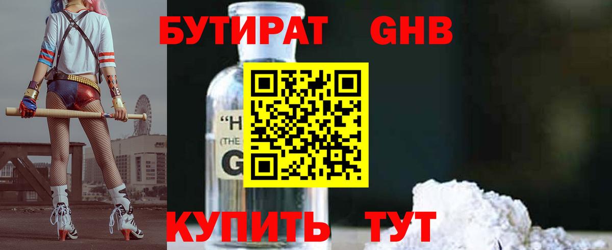 БУТИРАТ буратино  Вход с VPN  БУТИРАТ  Тихвин 