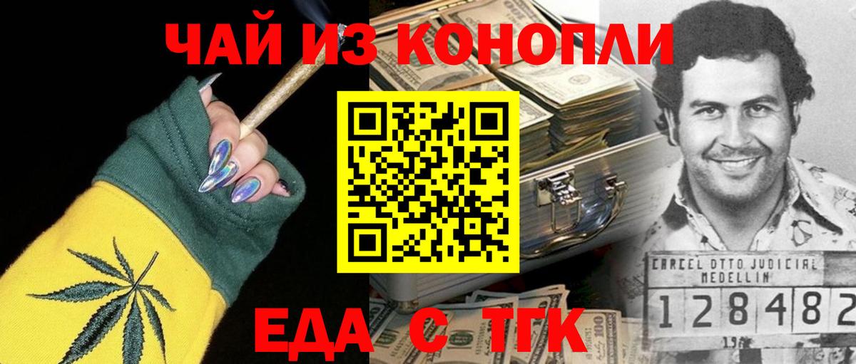 Печенье с ТГК конопля  Вход с VPN  Тихвин 