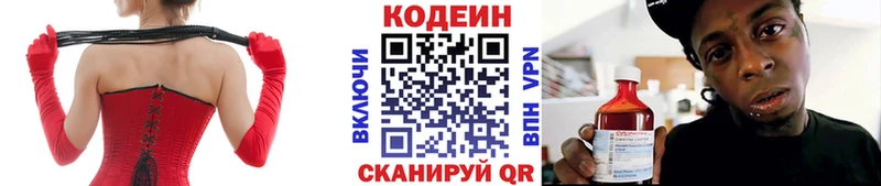 блэк спрут как зайти Тихвин Codein Purple Drank