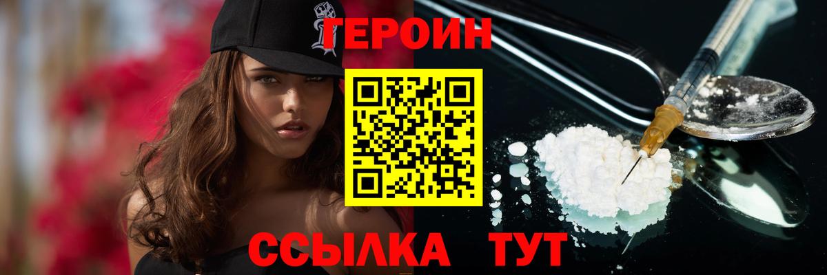Тихвин  Героин VHQ  Вход с VPN 