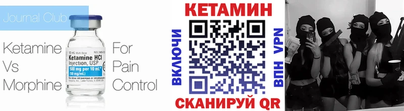 КЕТАМИН VHQ Тихвин