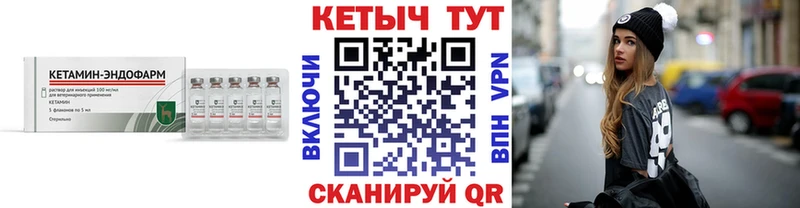 Кетамин VHQ  закладка  Тихвин 
