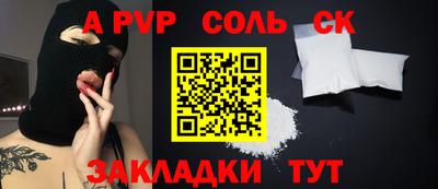 a pvp Кинель