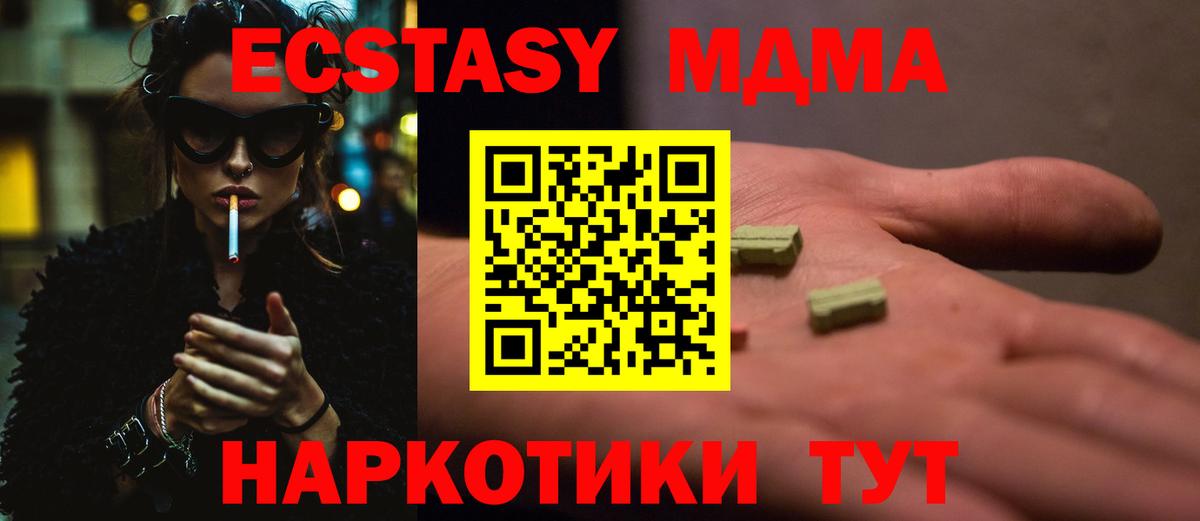 МДМА кристаллы  Вход с VPN  Тихвин 