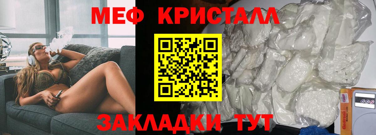 Меф мяу мяу  Тихвин