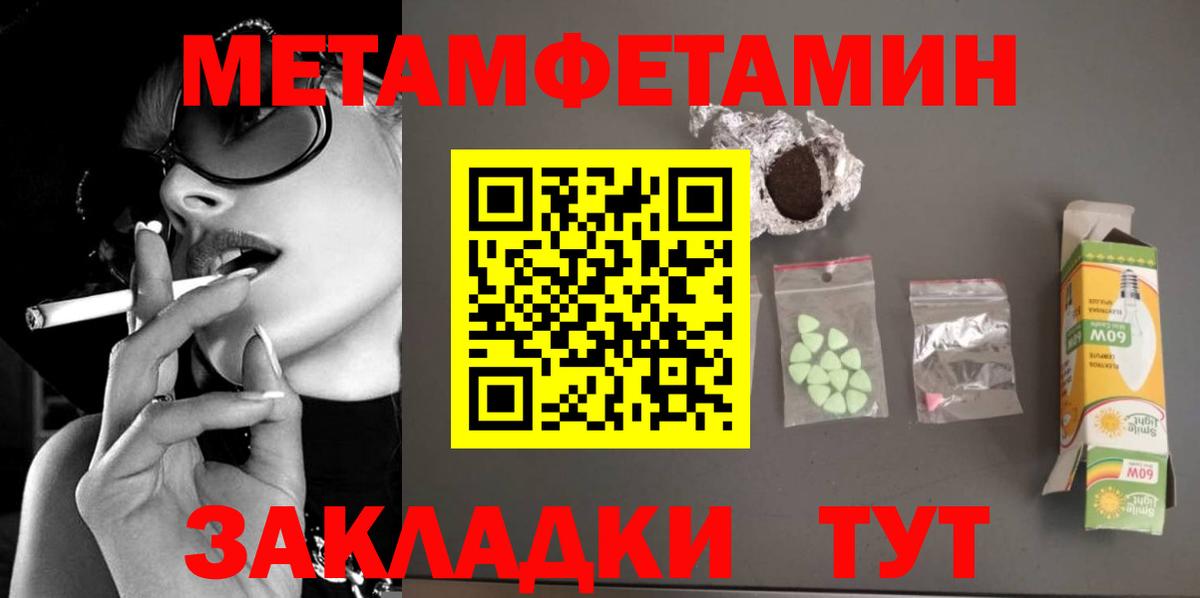 Метамфетамин кристалл Тихвин
