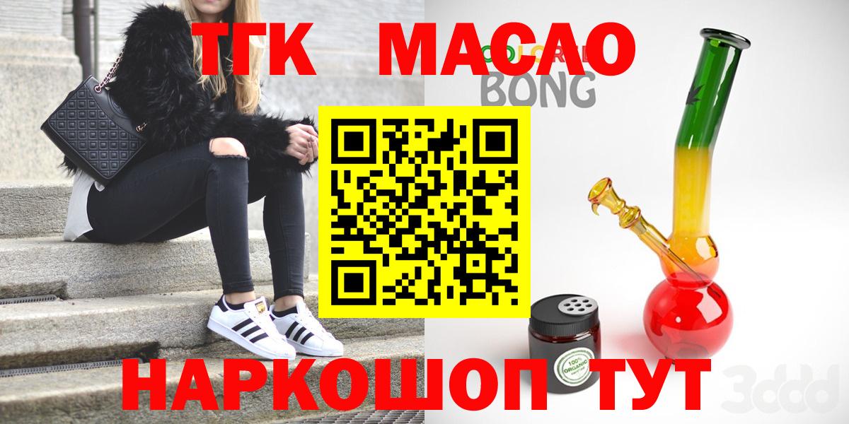 ТГК Wax  Дистиллят ТГК вейп с тгк  купить  сайты  Тихвин  Вход с VPN 