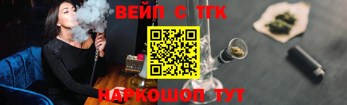ТГК вейп с тгк Тихвин