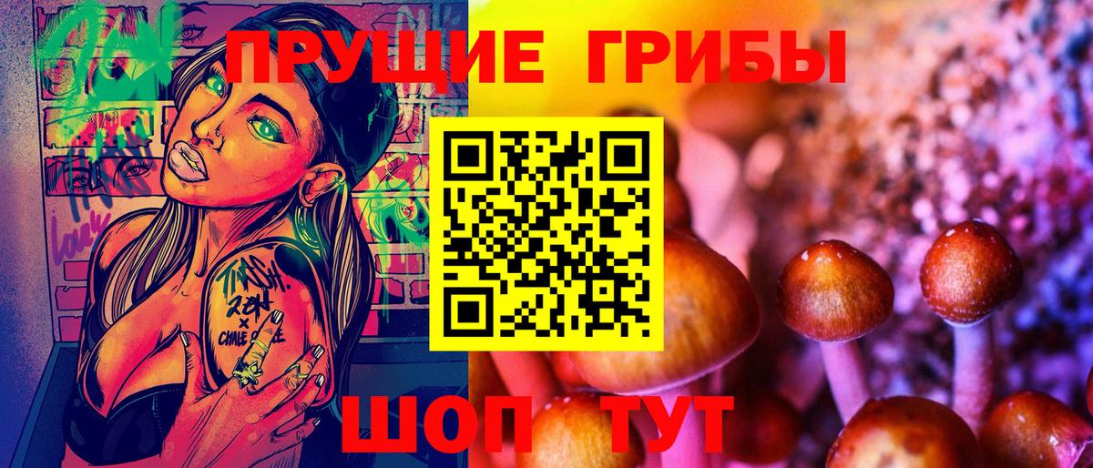 Галлюциногенные грибы прущие грибы  Галлюциногенные грибы Cubensis  Тихвин  Вход с VPN 